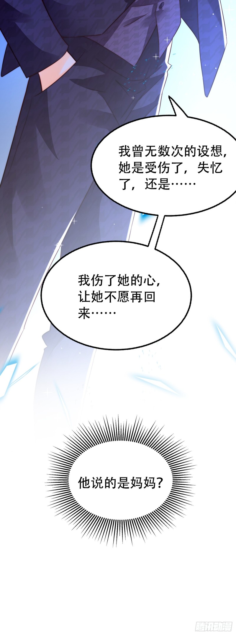 第244话 这个……熊孩子！8