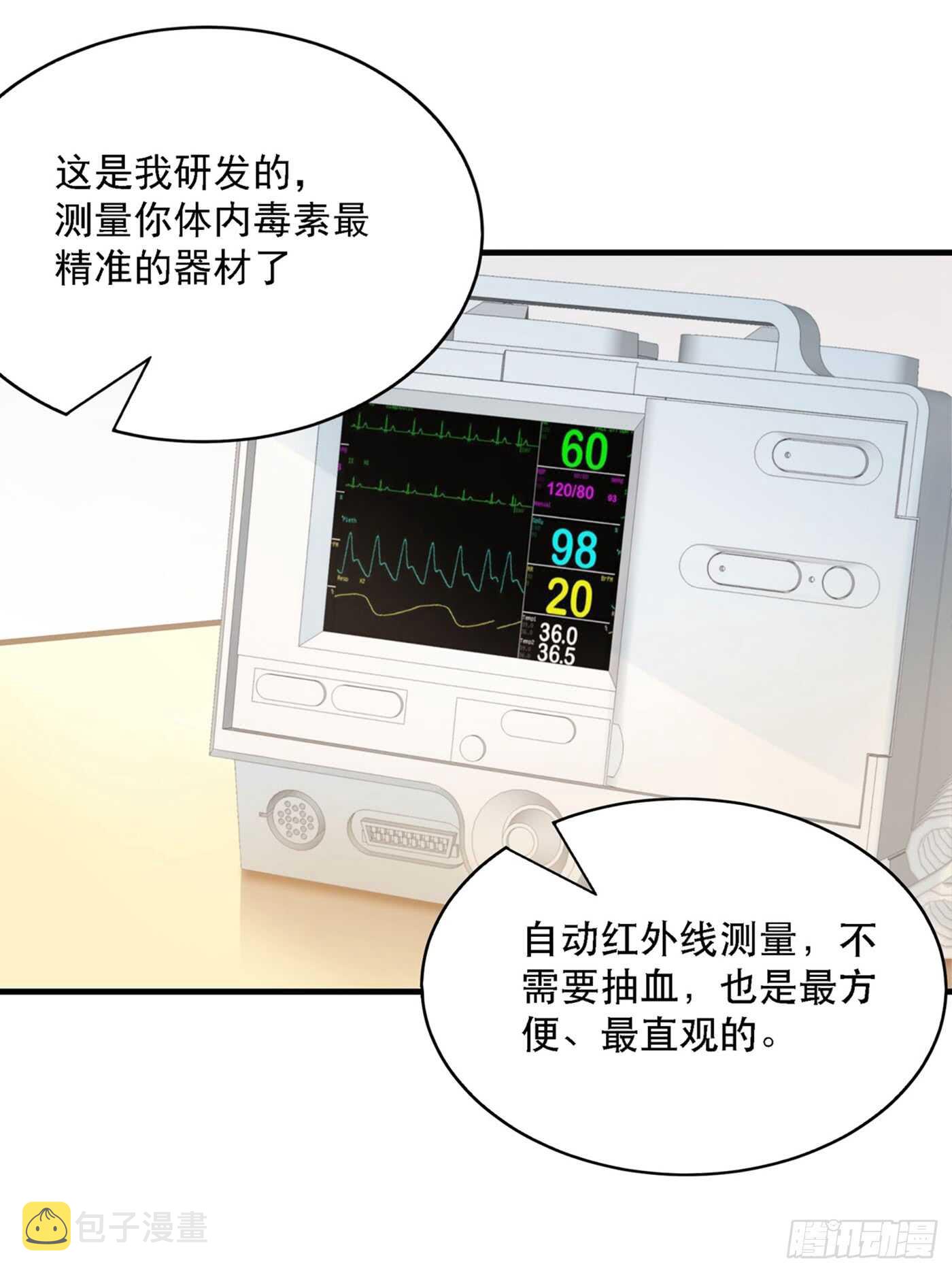 第26话 林素儿，你没事吧？2