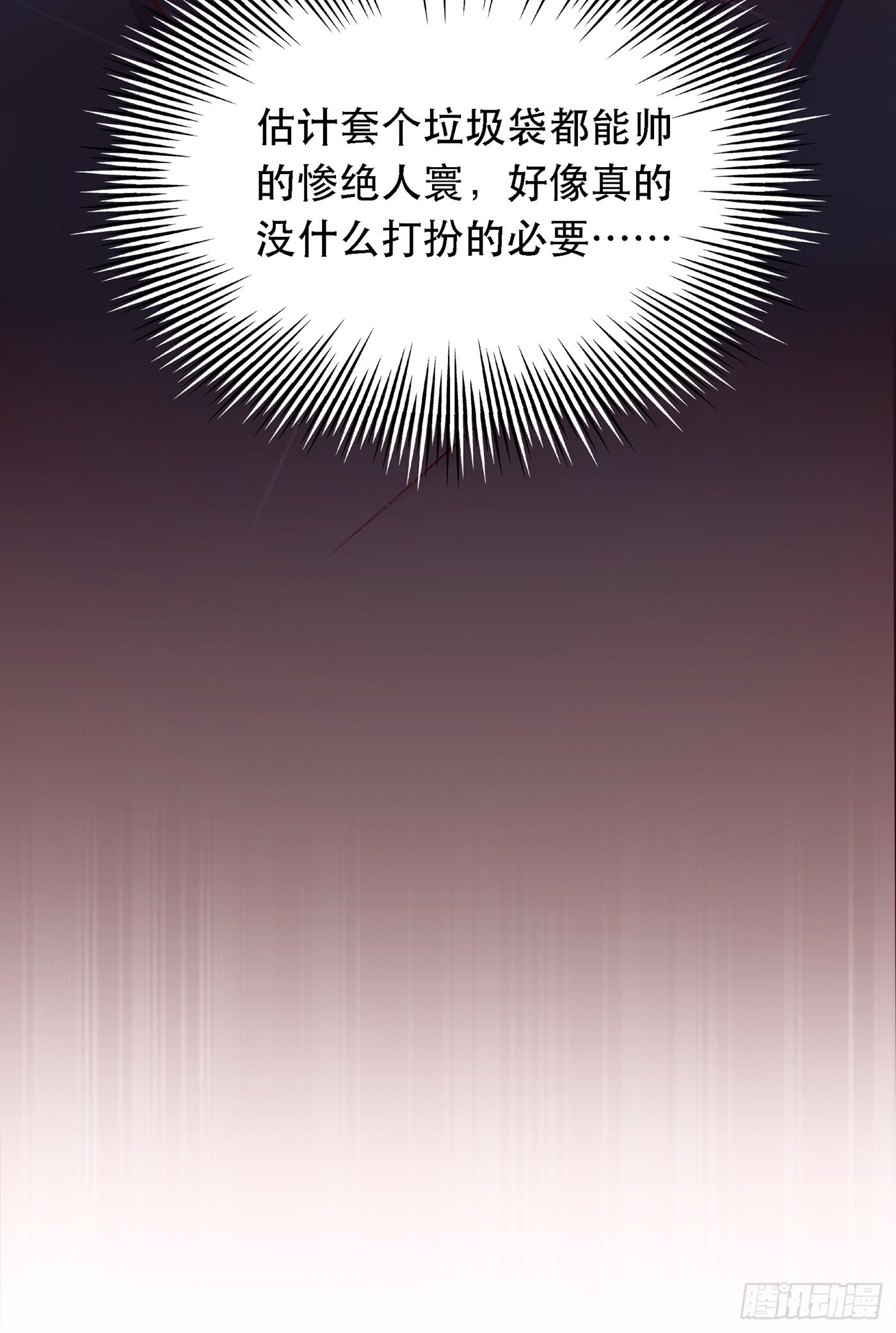 第49话 毒素又发作了？32