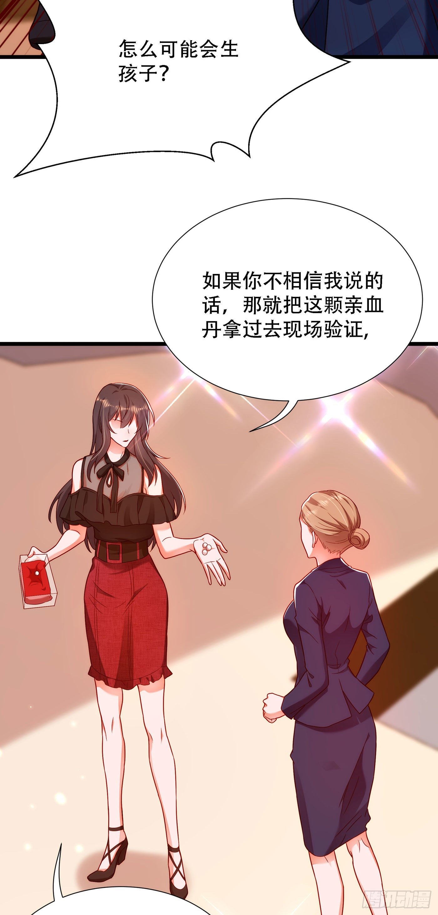 第168话 林素儿被扇巴掌？！21