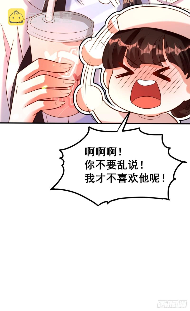 第253话 老师，萧忘怎麽了？16
