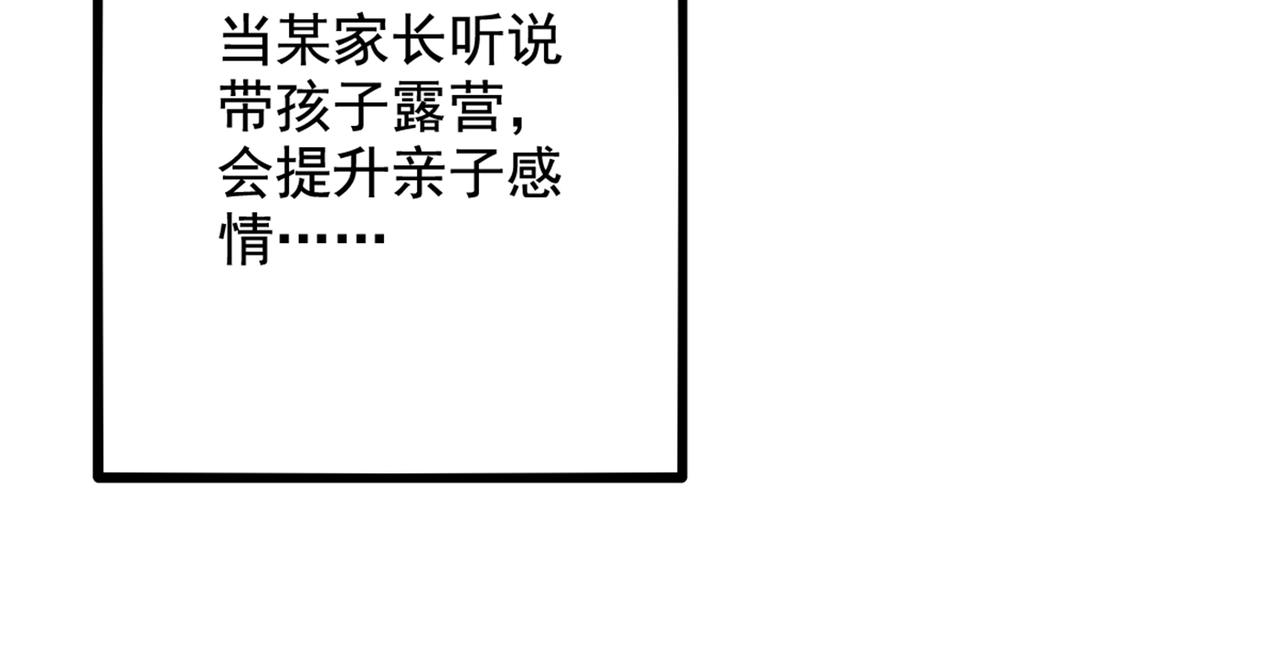 第273话 我不想你冒险128