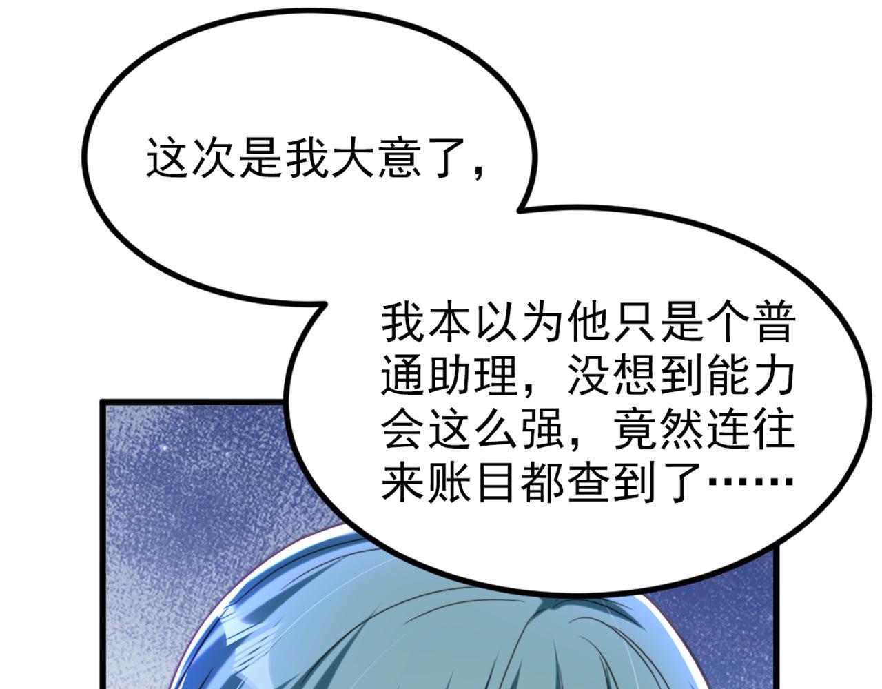 第341话 什麽？他被放了！16