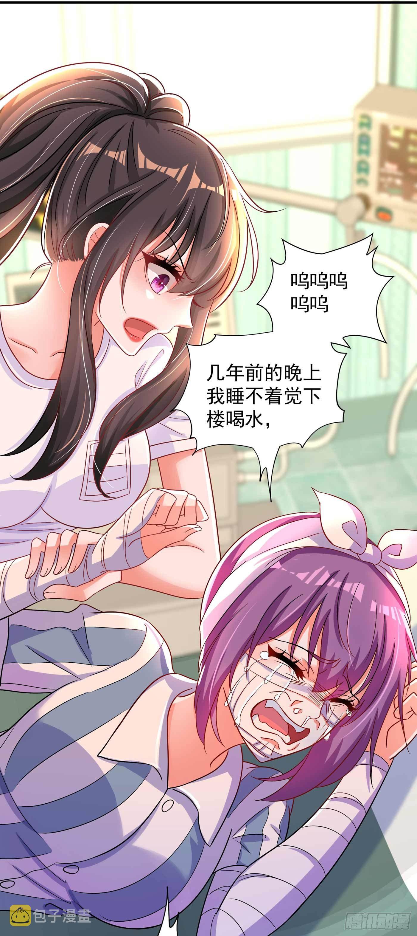 第58话 我妈妈到底怎麽死的？40