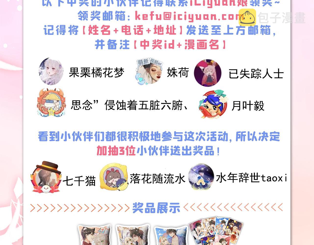 第296话 我只要萌宝平安135