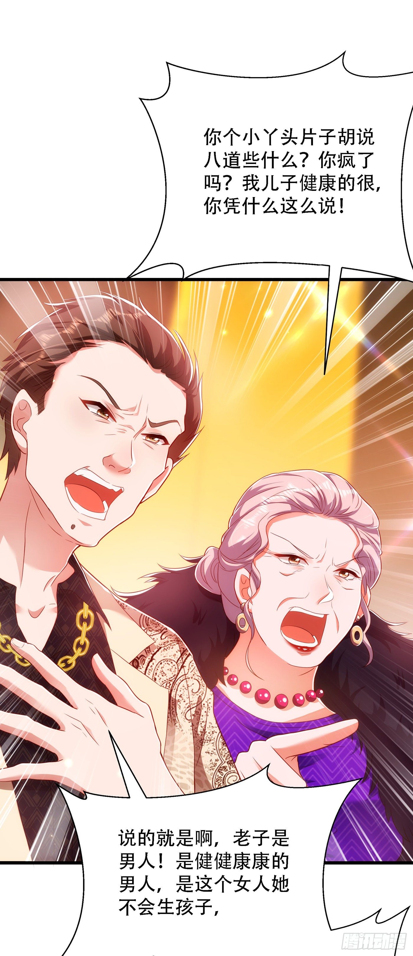 第156话 让渣男净身出户！6