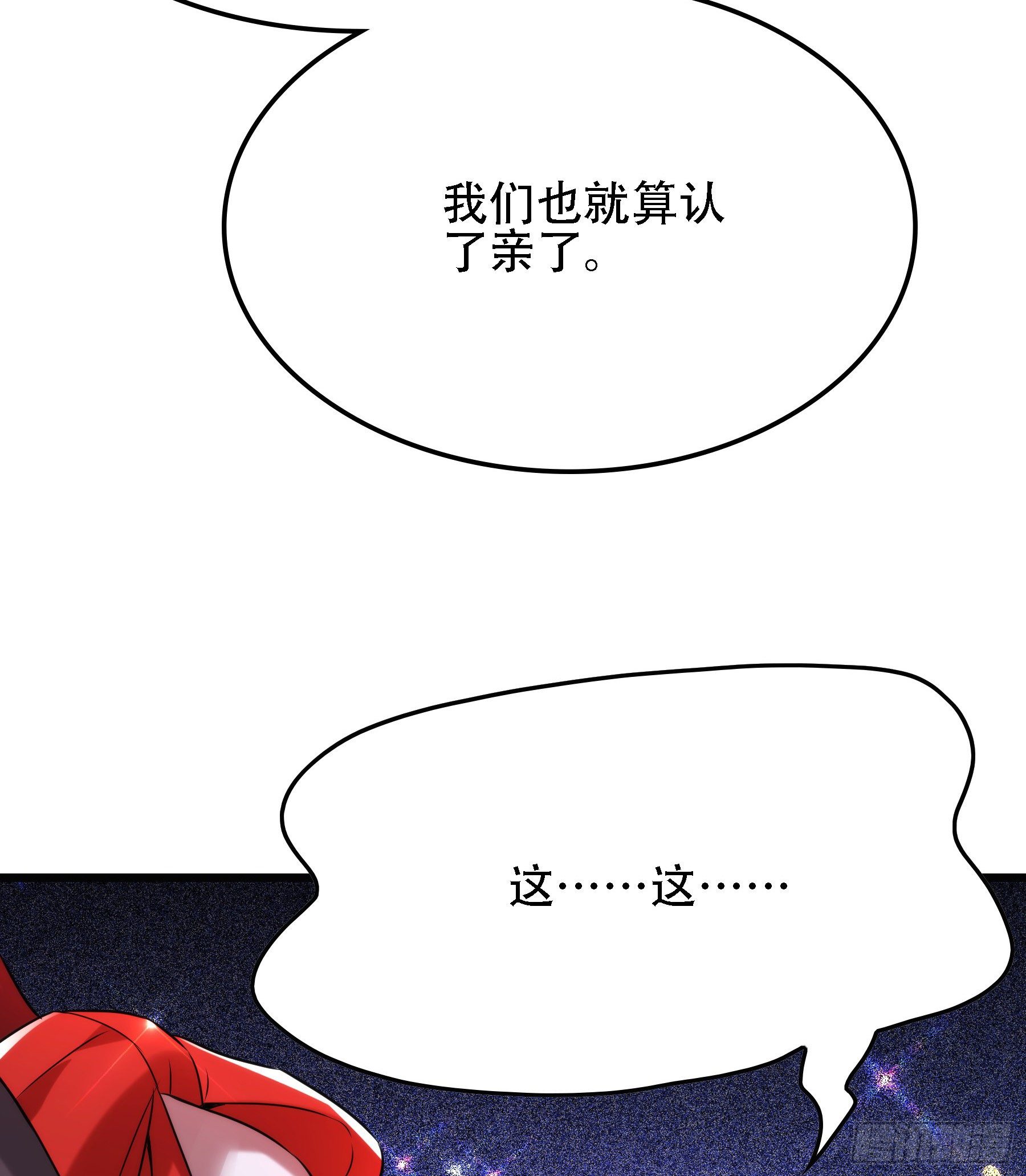 第119话 日记本上的“她”38