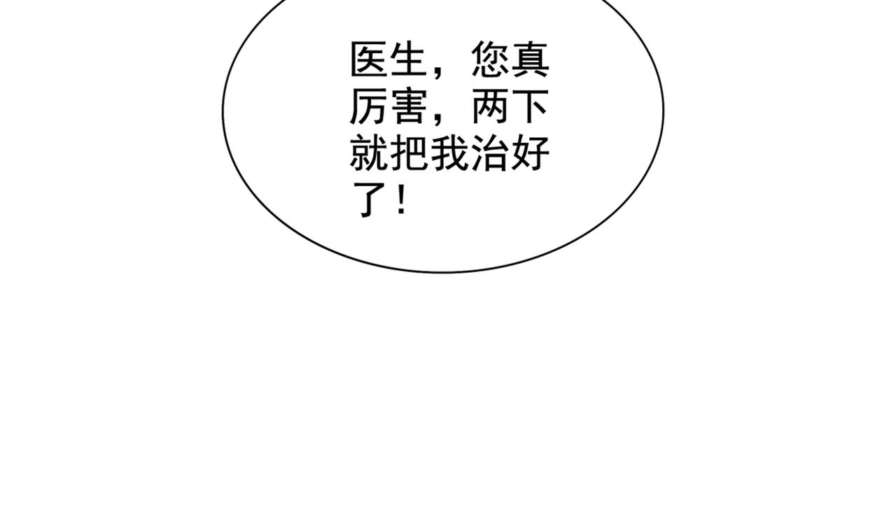 第261话 脉象没有丝毫异常！24