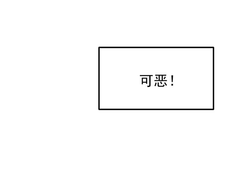第8话 占我便宜？想得美！79