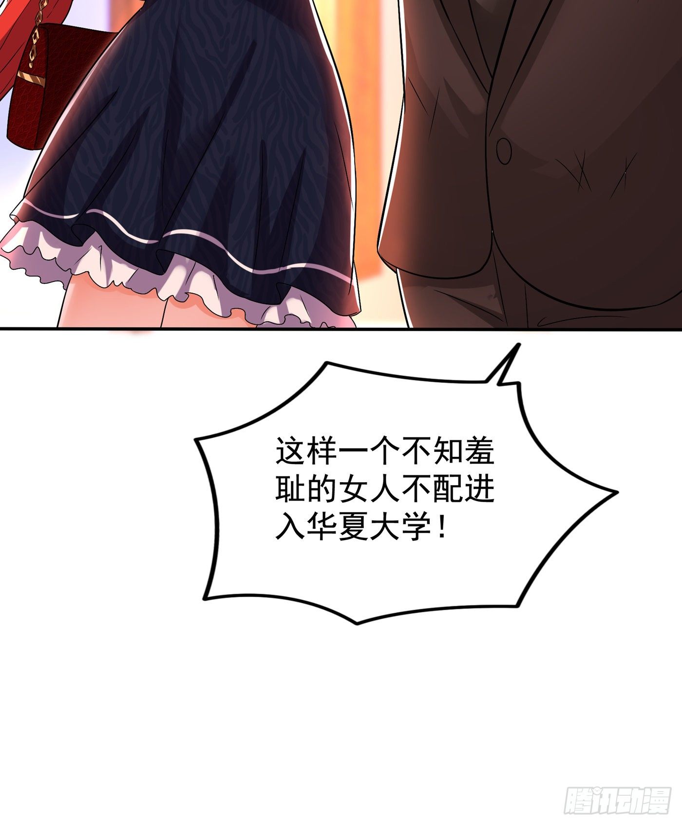 第123话 曝光林素儿的真面目36