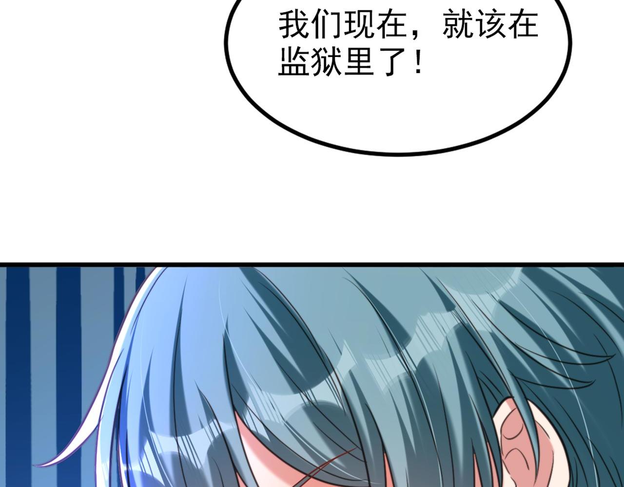 第341话 什麽？他被放了！23