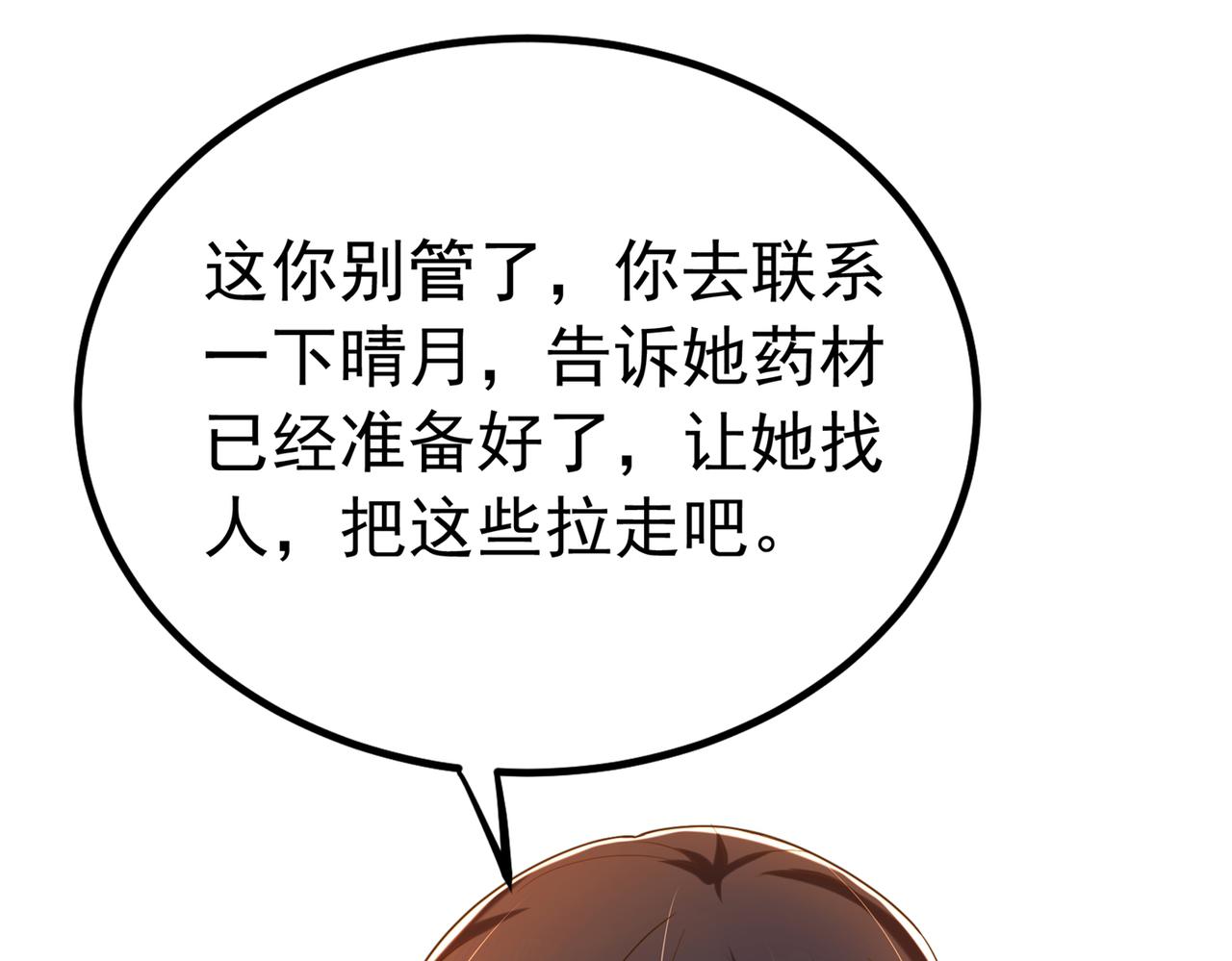 第269话 爸爸，你太厉害了！114