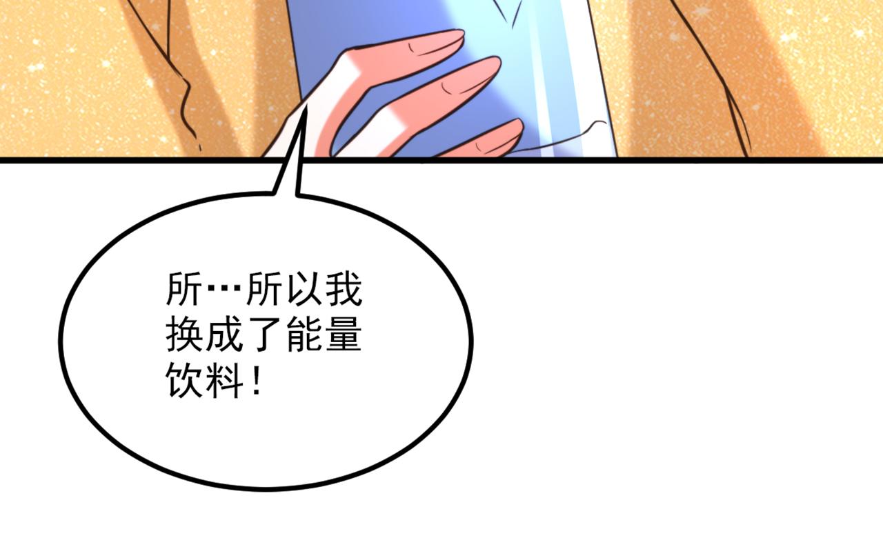 第347话 来，喝点水 ……62