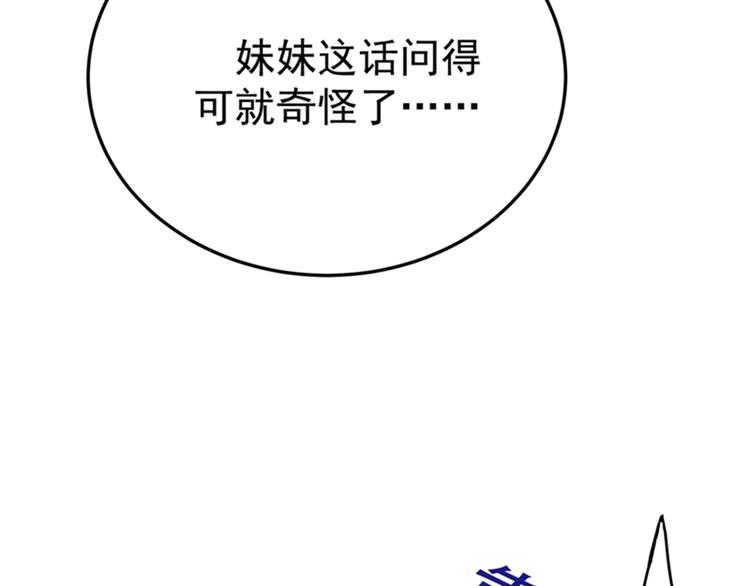 第5话 虐渣剧情引起舒适57