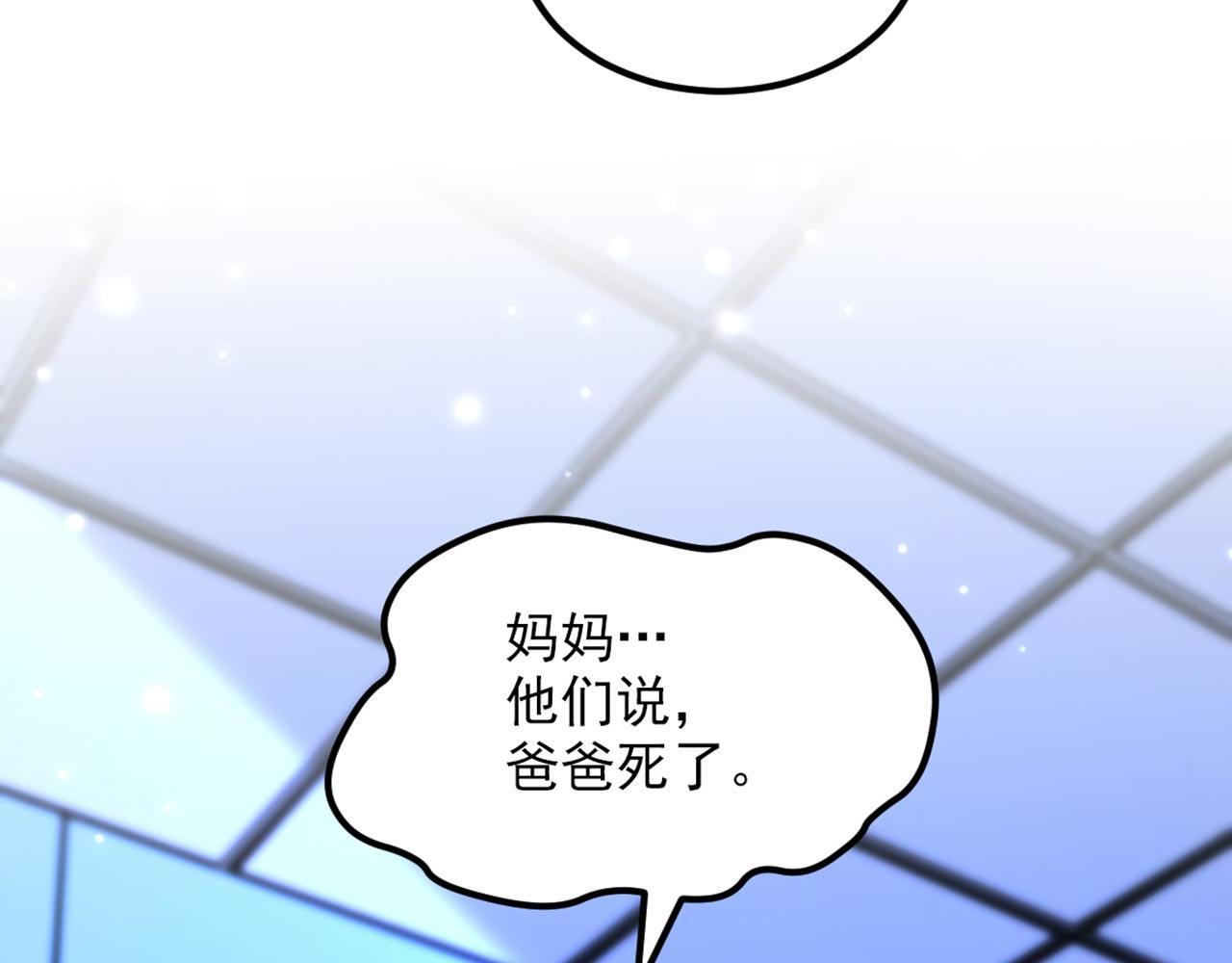 第329话 妈妈…爸爸他死了86