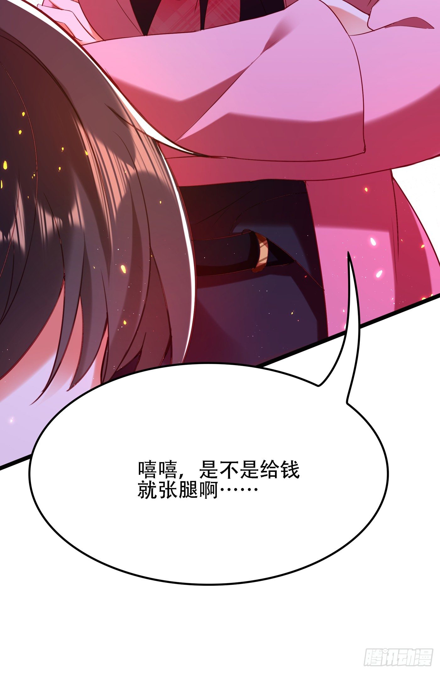 第127话 魂淡哥哥！44