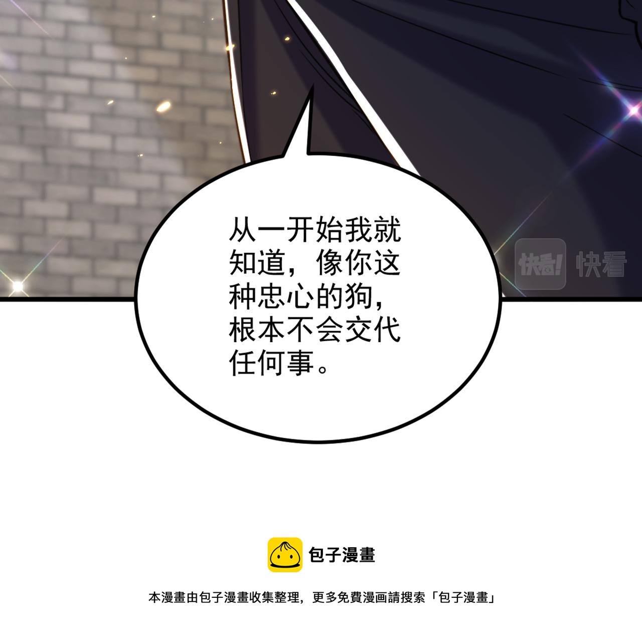 第315话 一起死吧！84