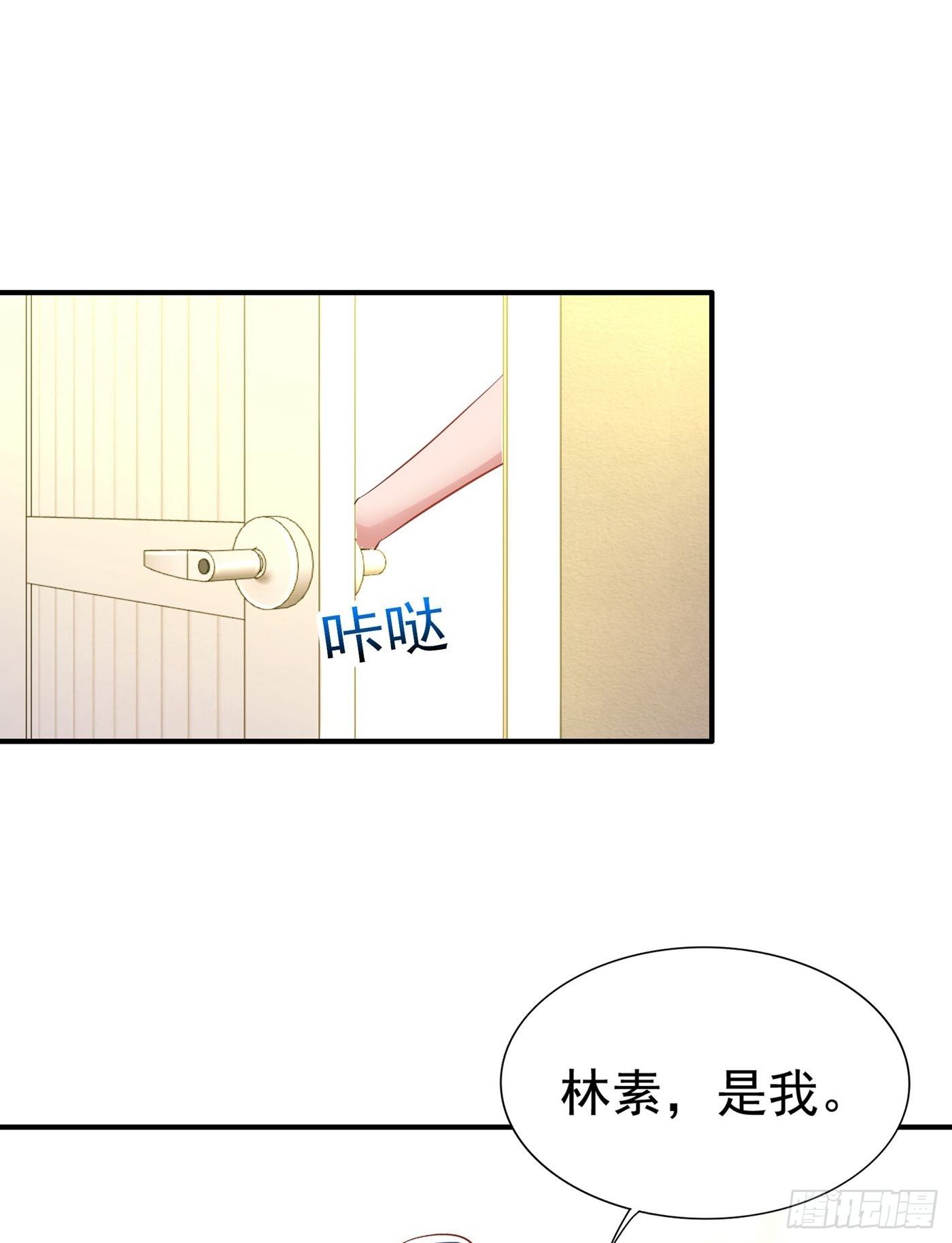 第84话 看我怎麽惩罚你~49