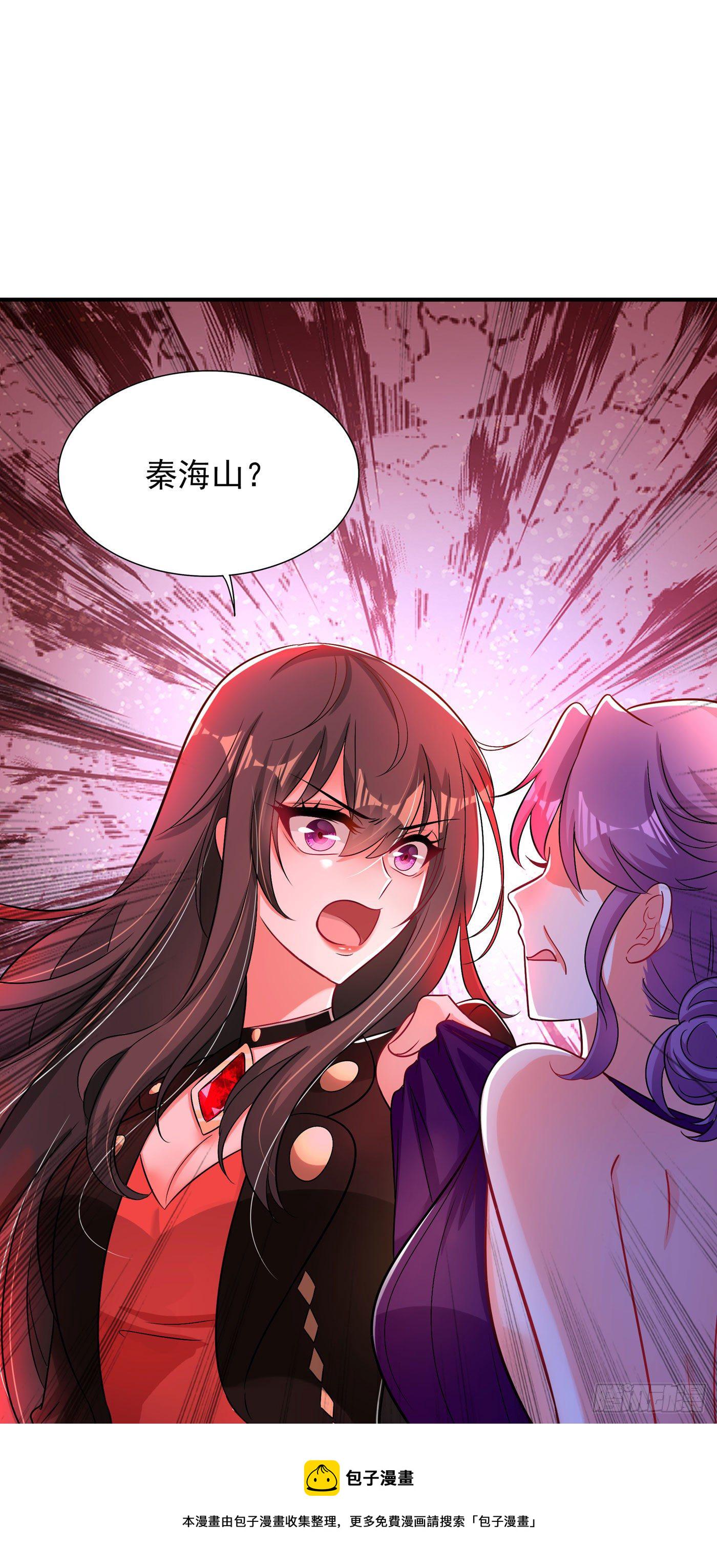 第73话 林素儿的疑点20