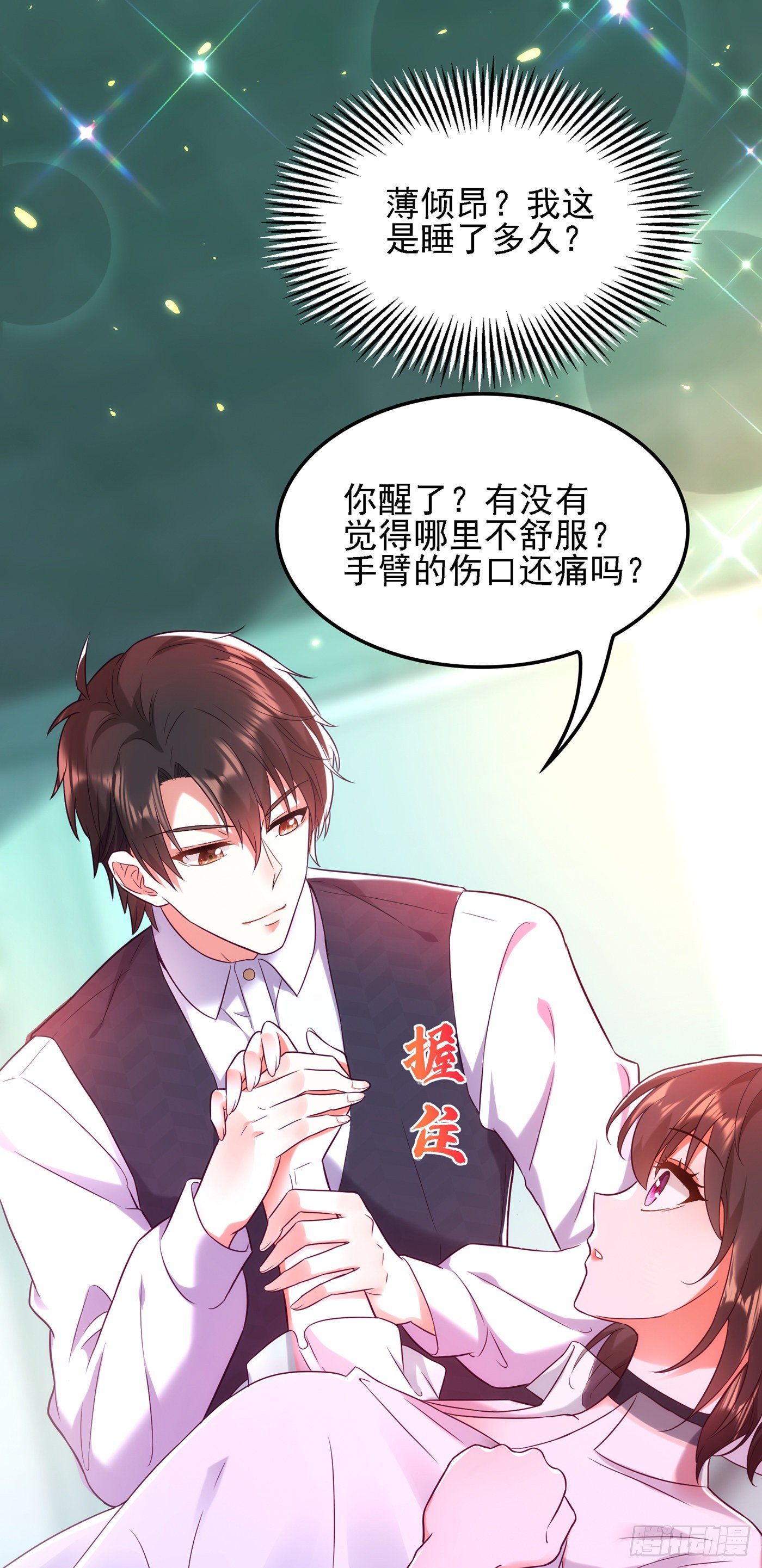 第104话 喂药29