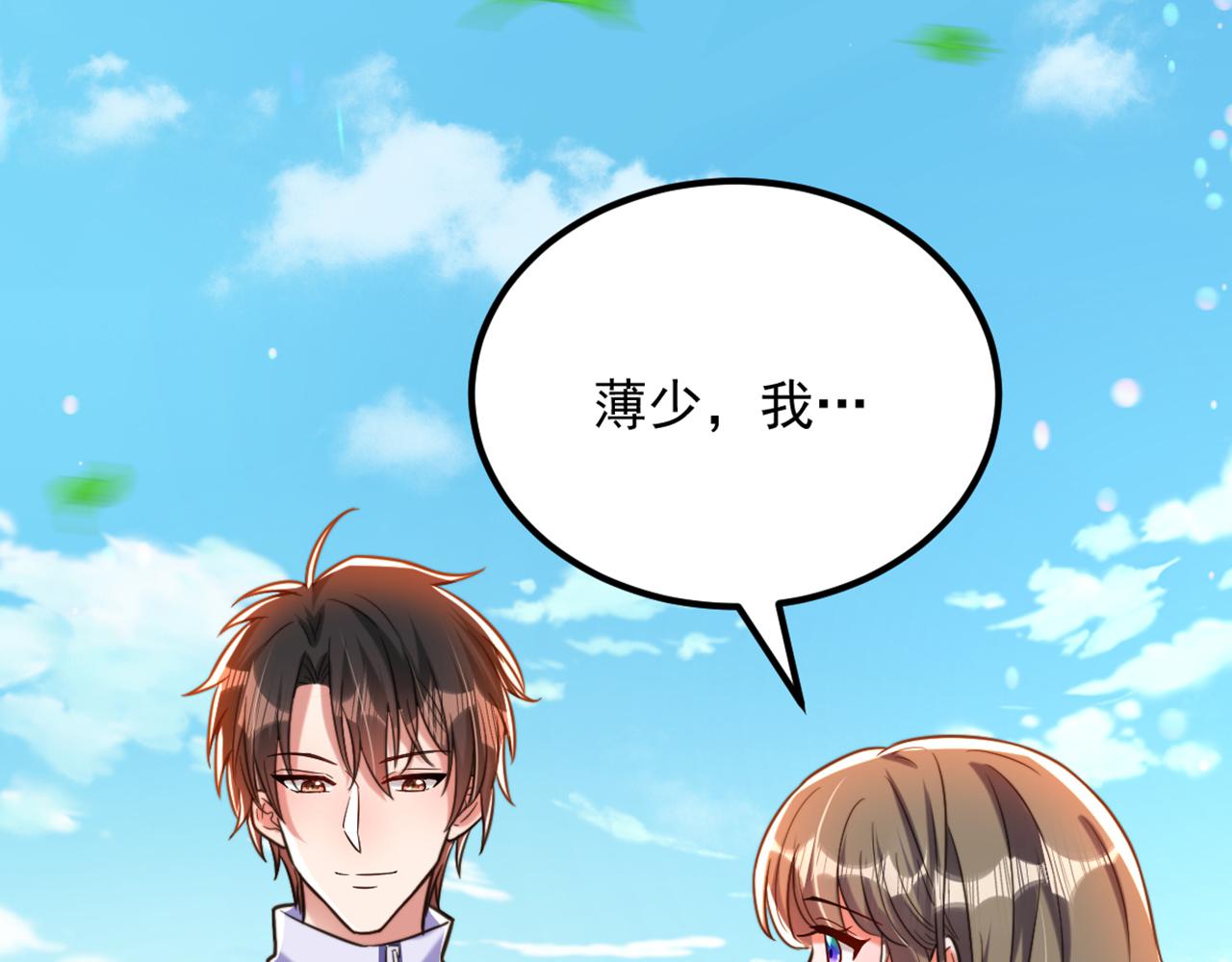 第292话 你真是个温柔的人76