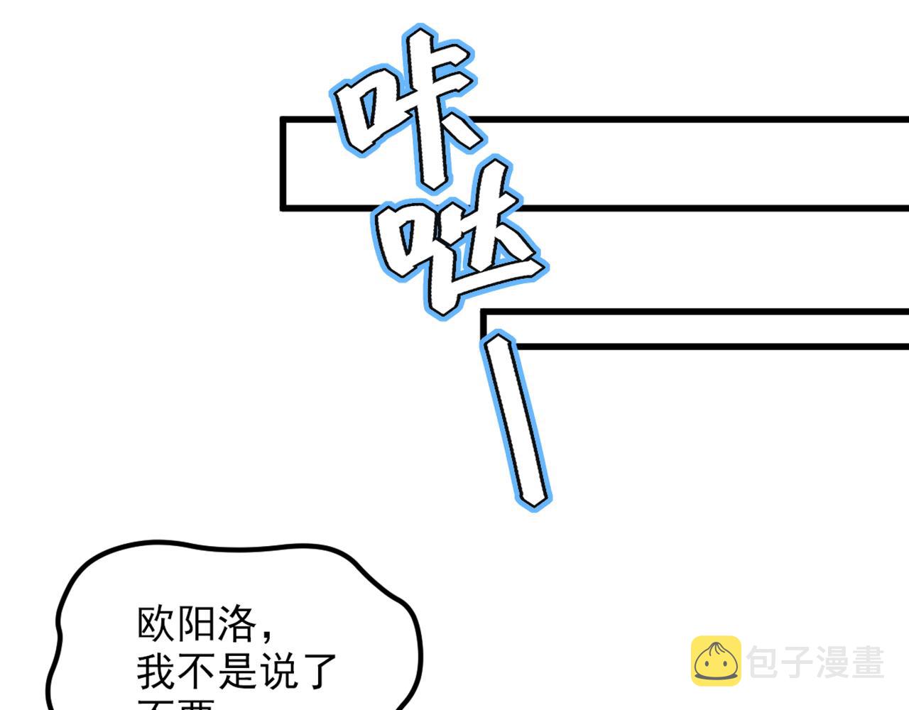 第356话 自以爲是的混蛋！22