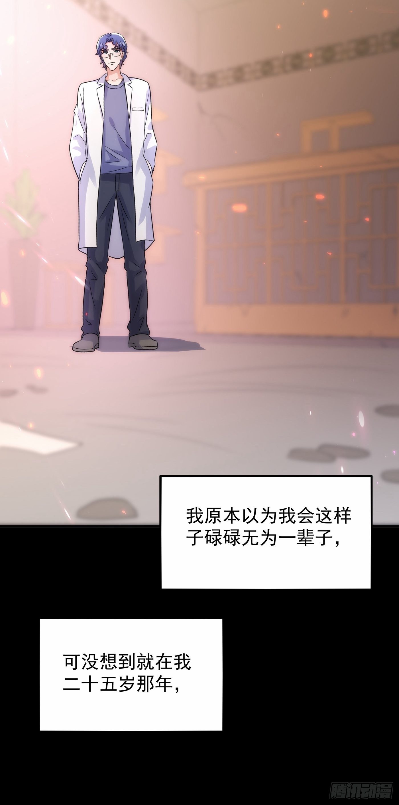 第102话 凯萨琳娜14