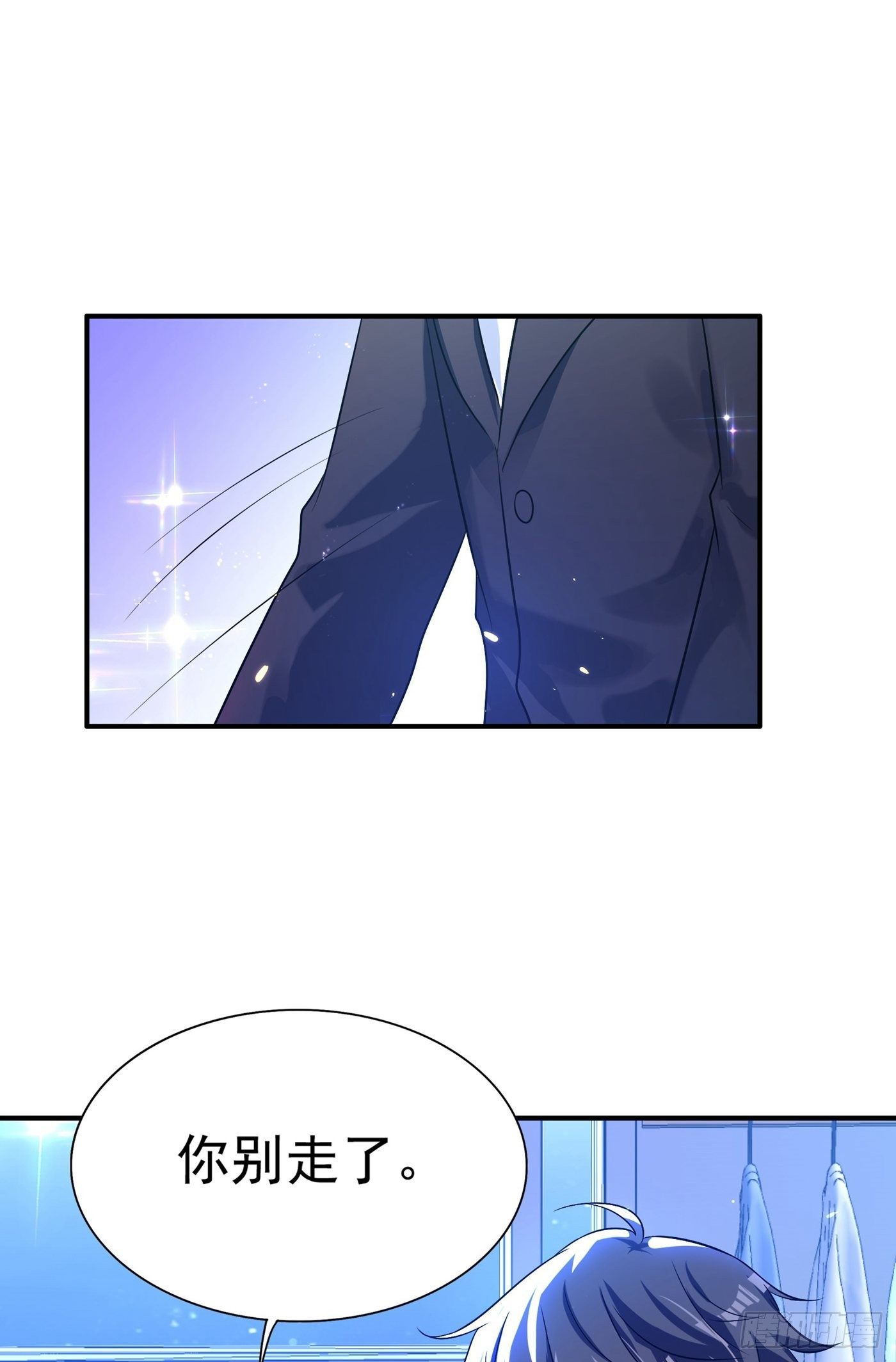 第85话 我们不是那种关系！33