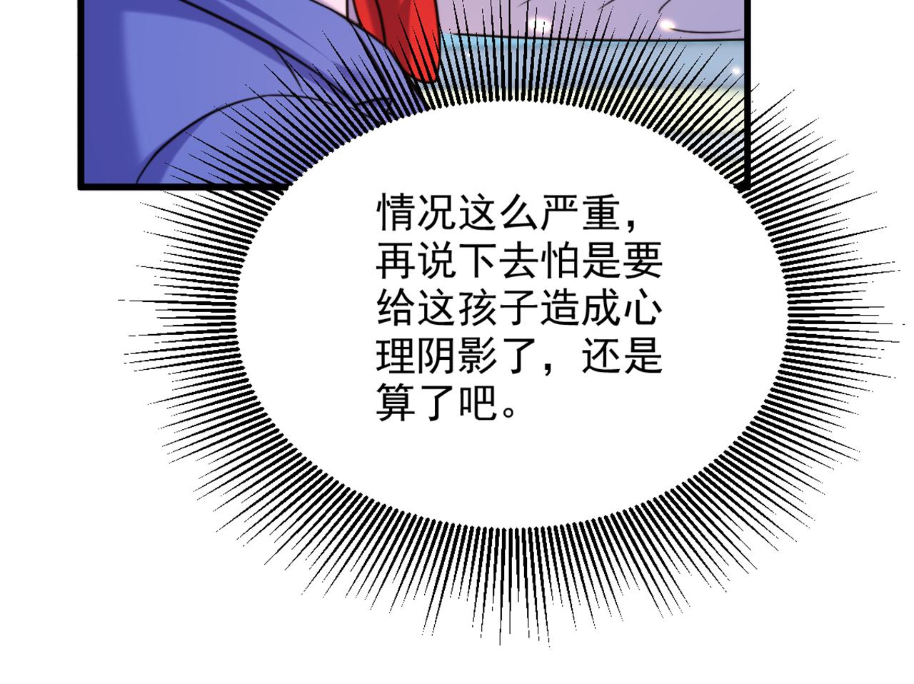 第316话 算他走运86