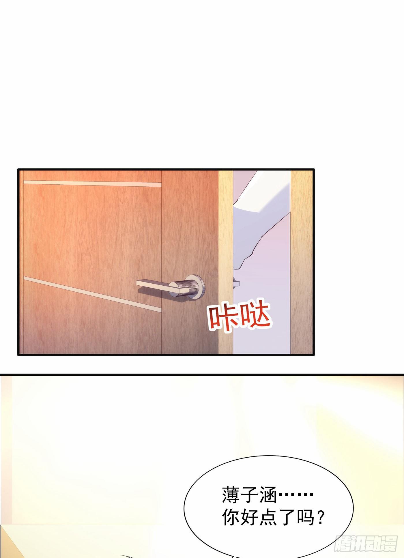 第91话 你们是那种关系？！5