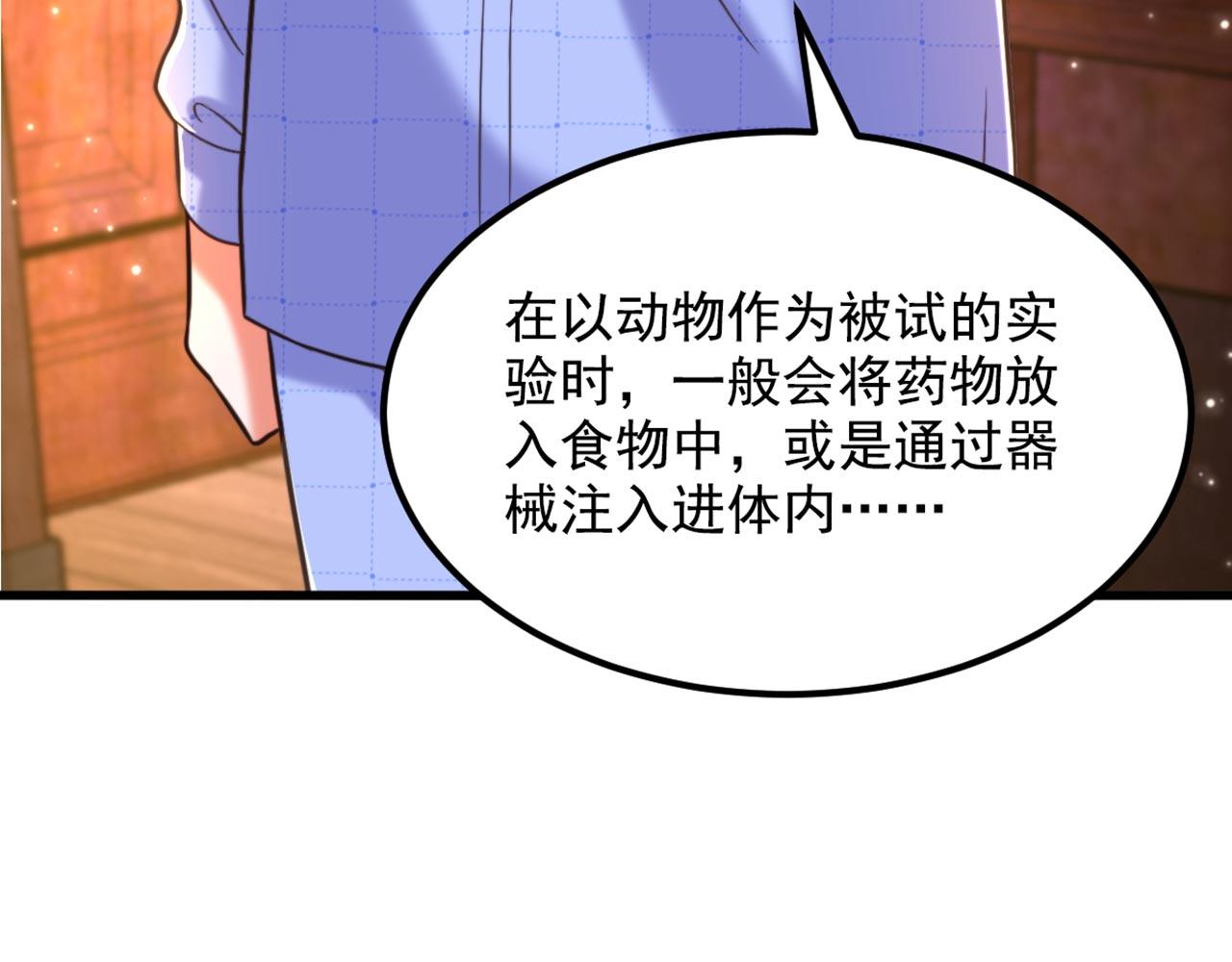 第342话 记忆上的混乱？！112