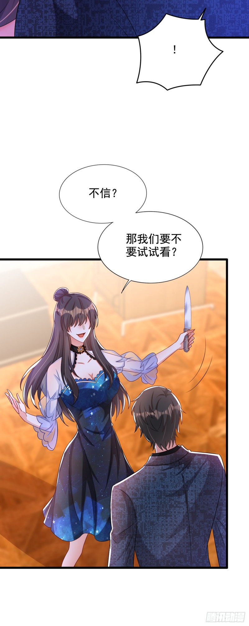 第207话 清秋，我可怜的孩子14