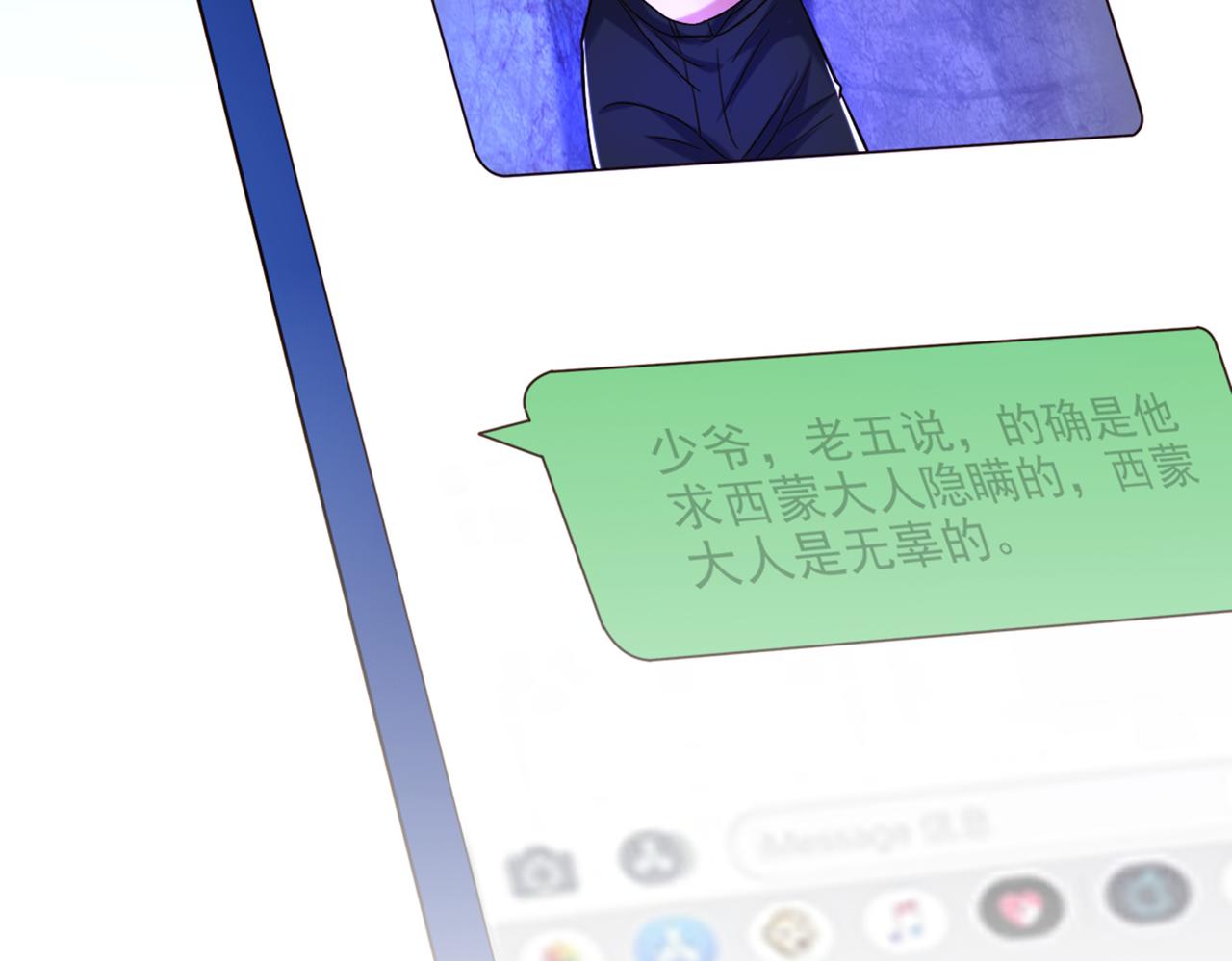 第277话 萌宝的控诉29