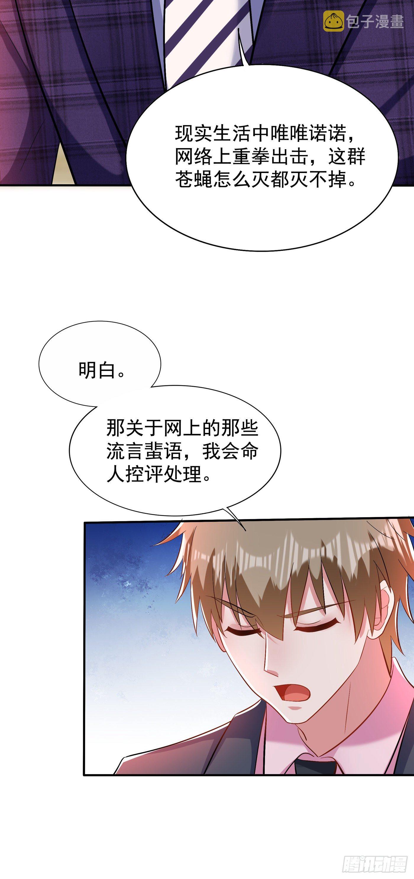 第150话 你怎麽在这里？6