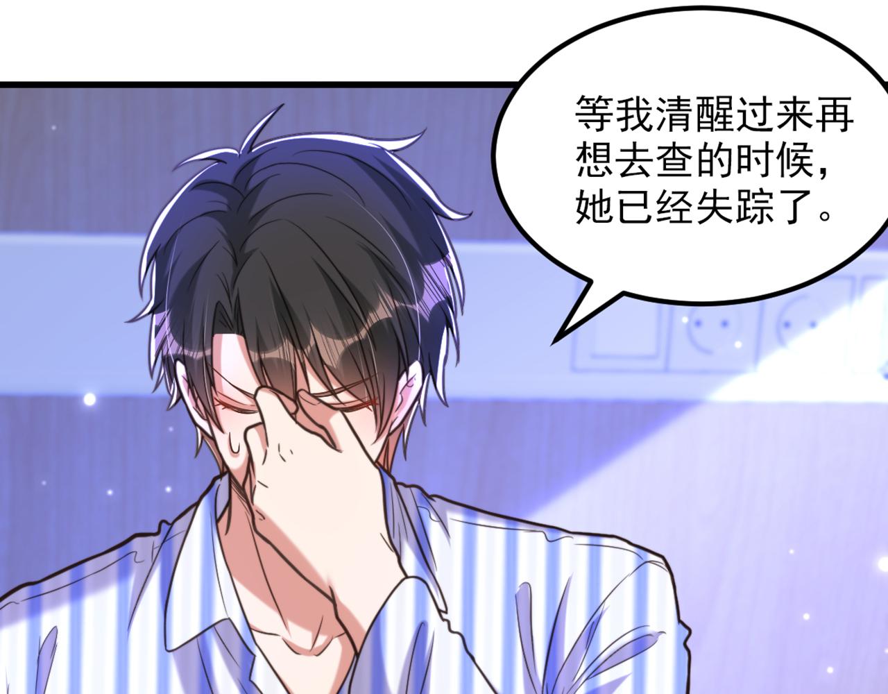 第357话 失忆…绝不是偶然41