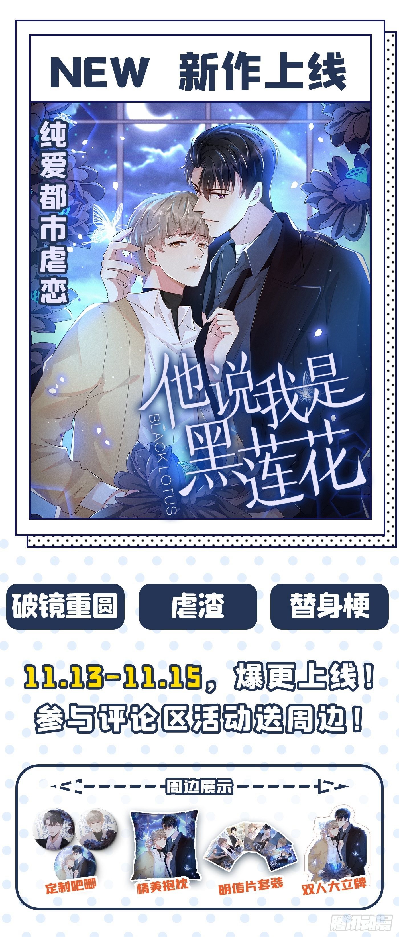 第103话 给我杀！55