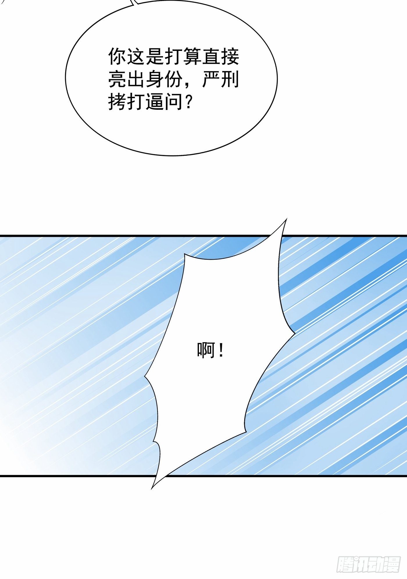 第117话 有什麽奖励？7