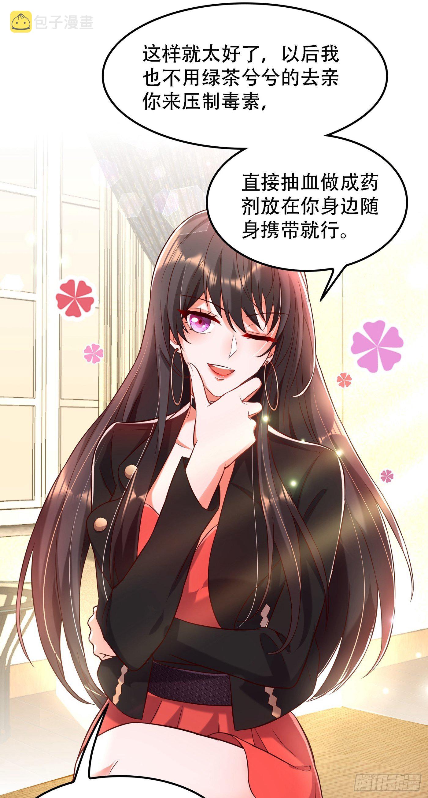 第70话 我会对你负责的26