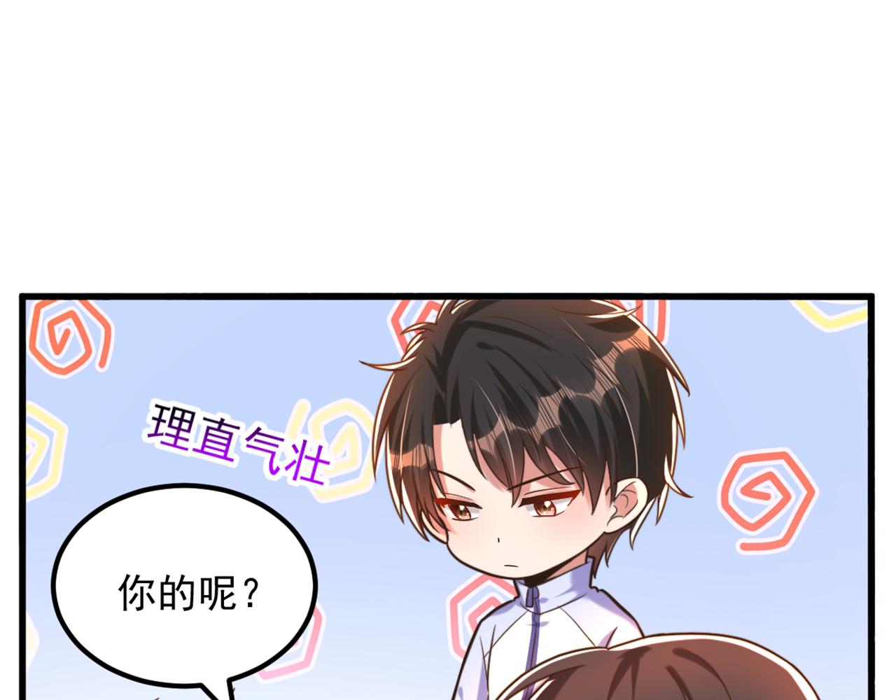 第293话 你刚刚吃醋了？120