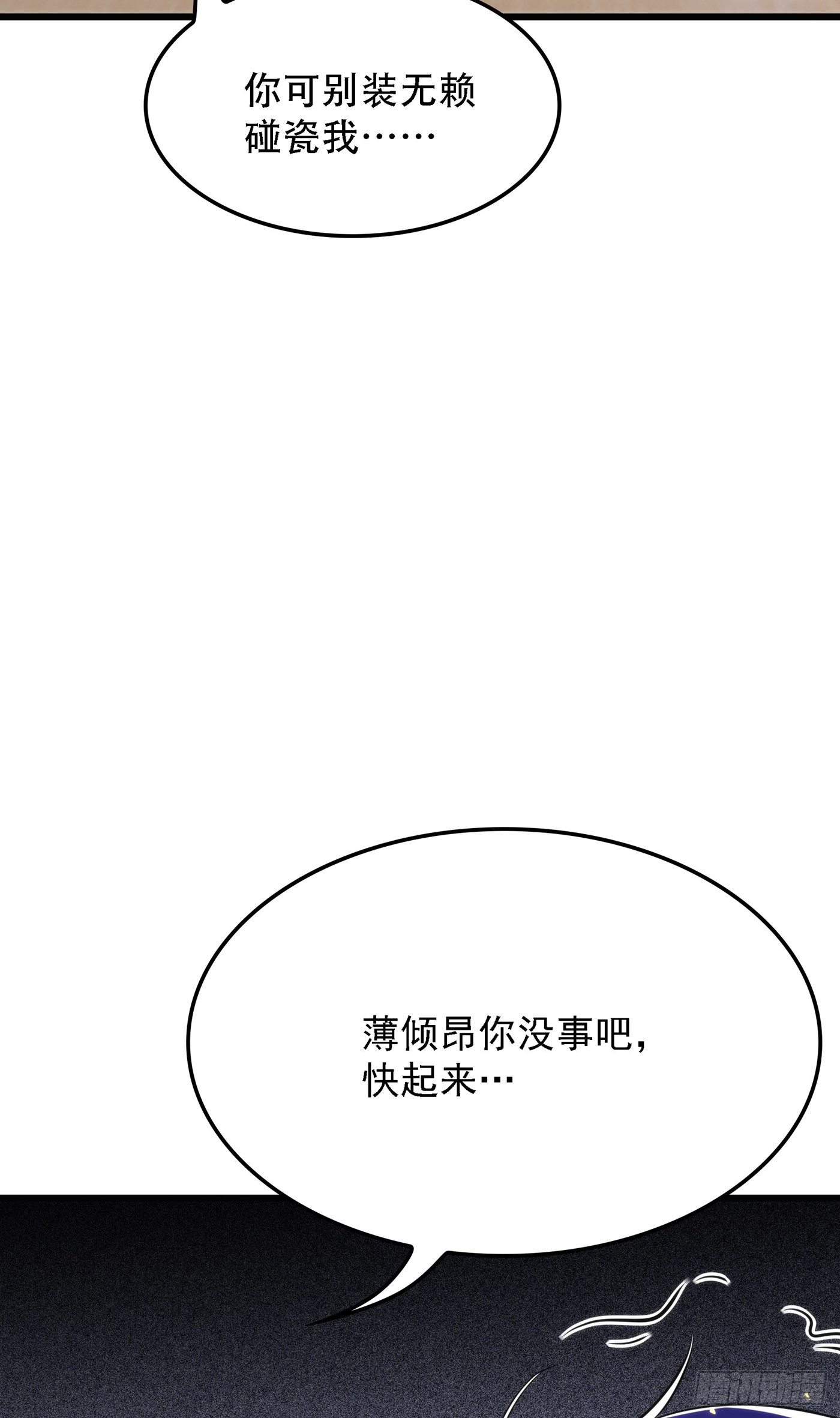 第95话 亲亲不管用了？14