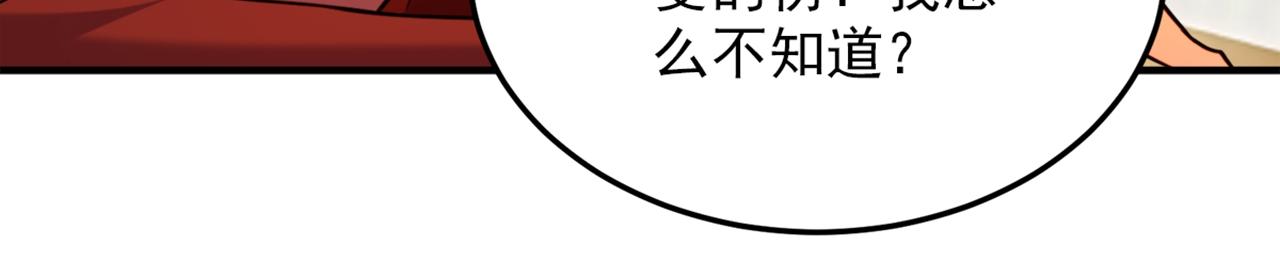 第304话 我不怕别人误会77