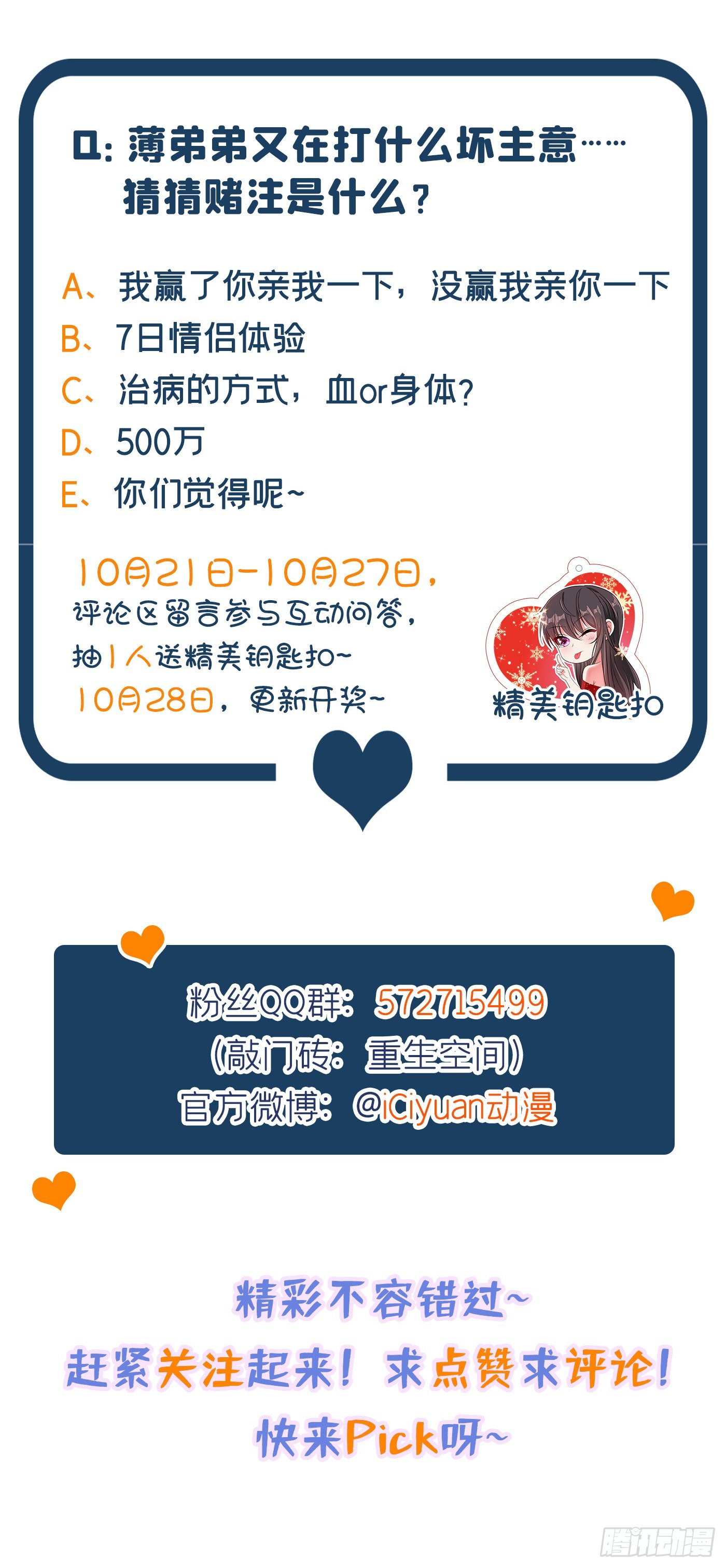 第91话 你们是那种关系？！55