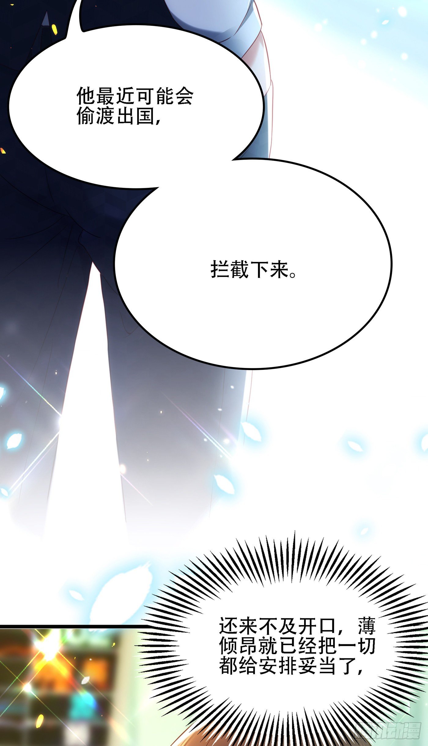第104话 喂药41