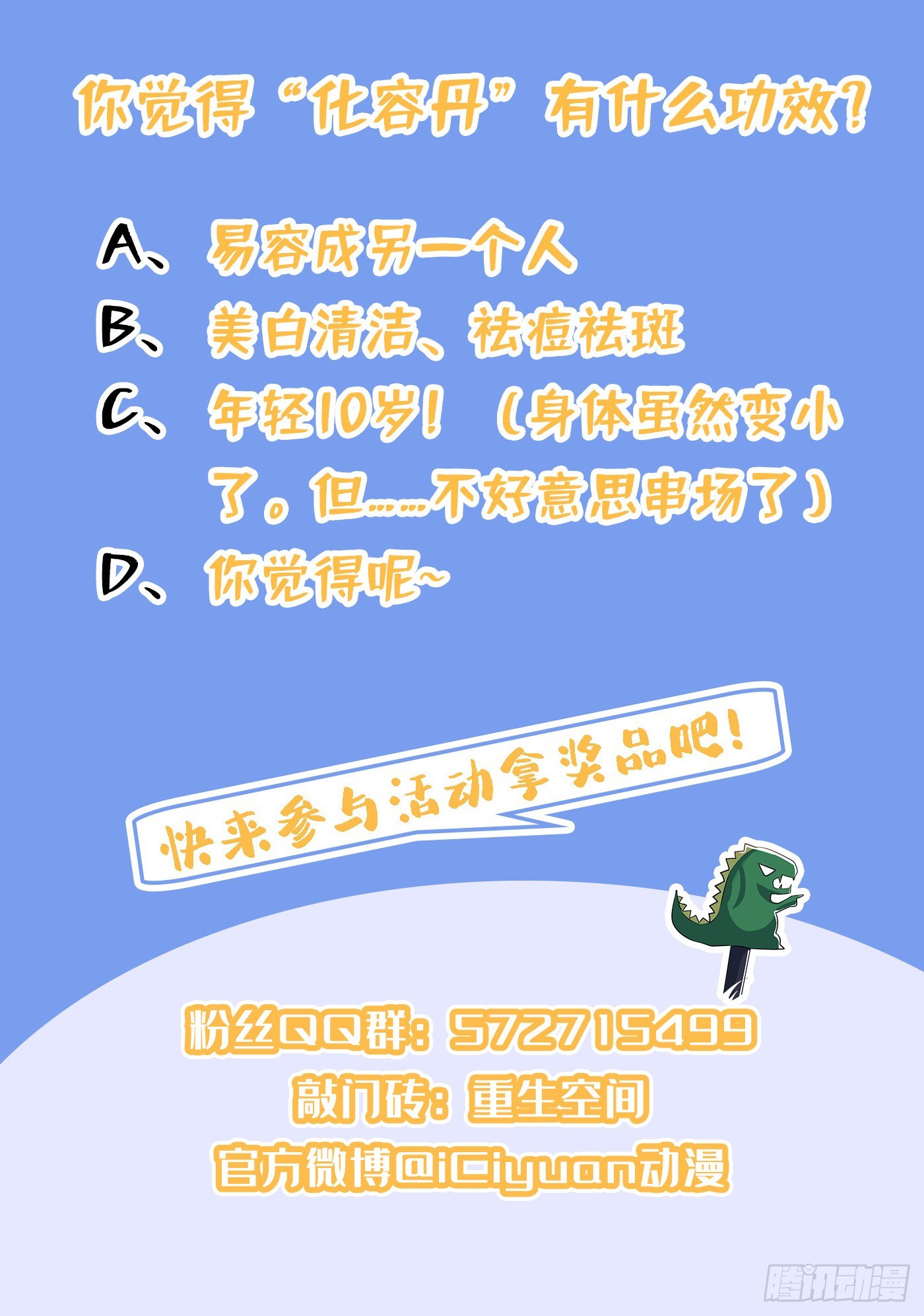 第115话 白家大小姐40