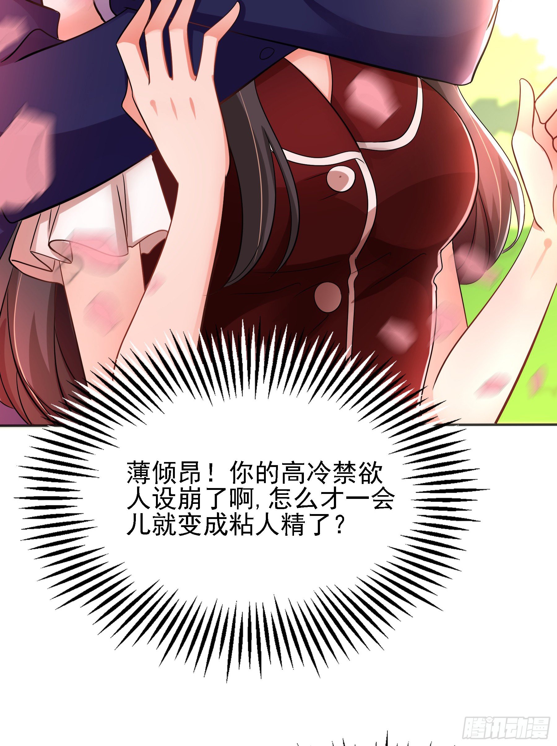 第119话 日记本上的“她”53