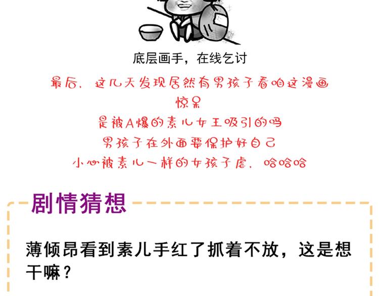第19话 桀骜不逊的小野猫93