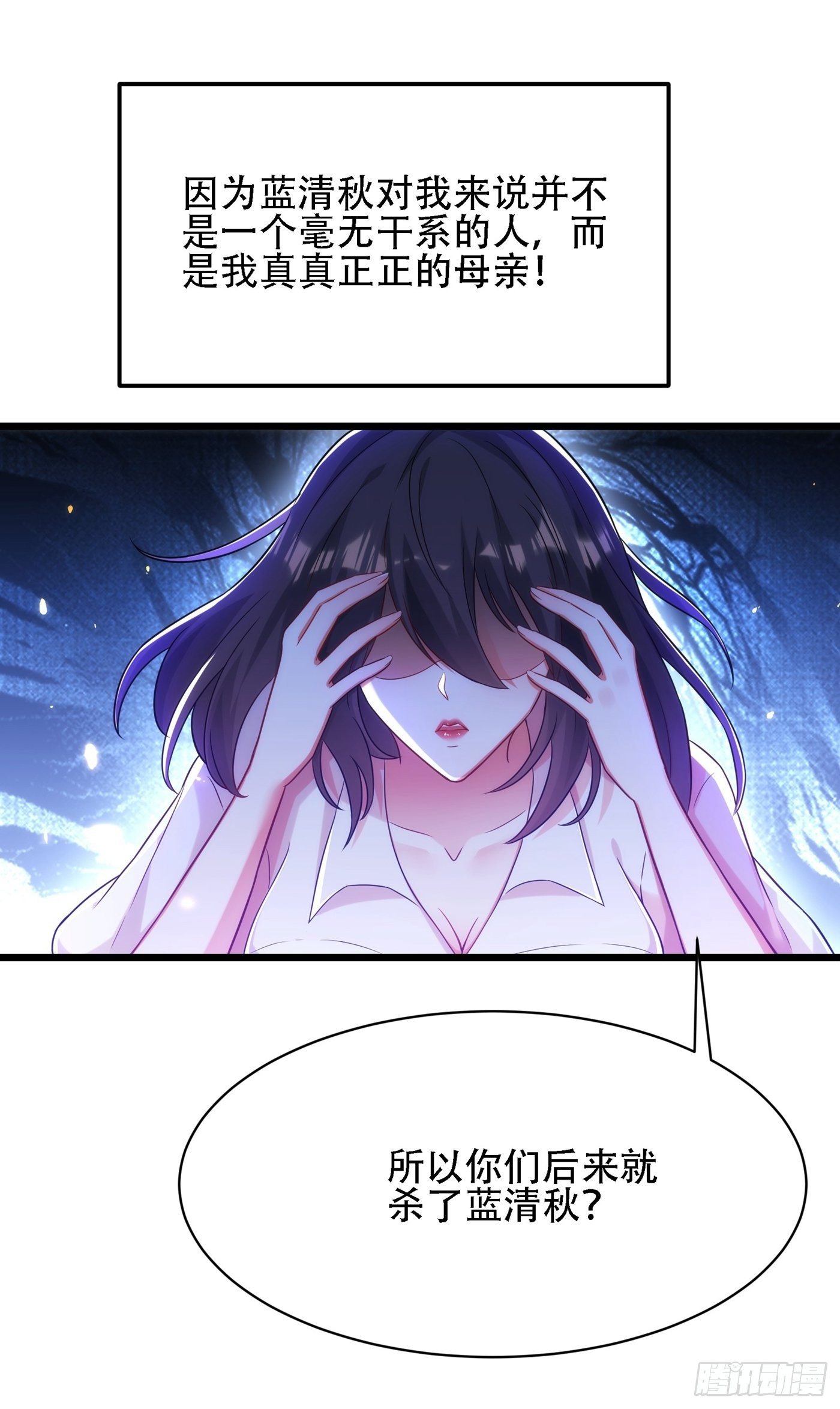 第103话 给我杀！4
