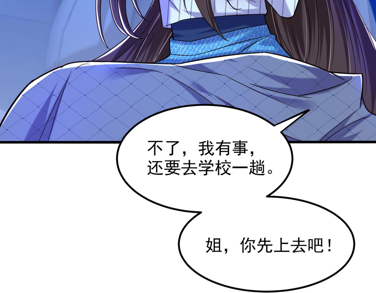 第278话 体能训练？！70