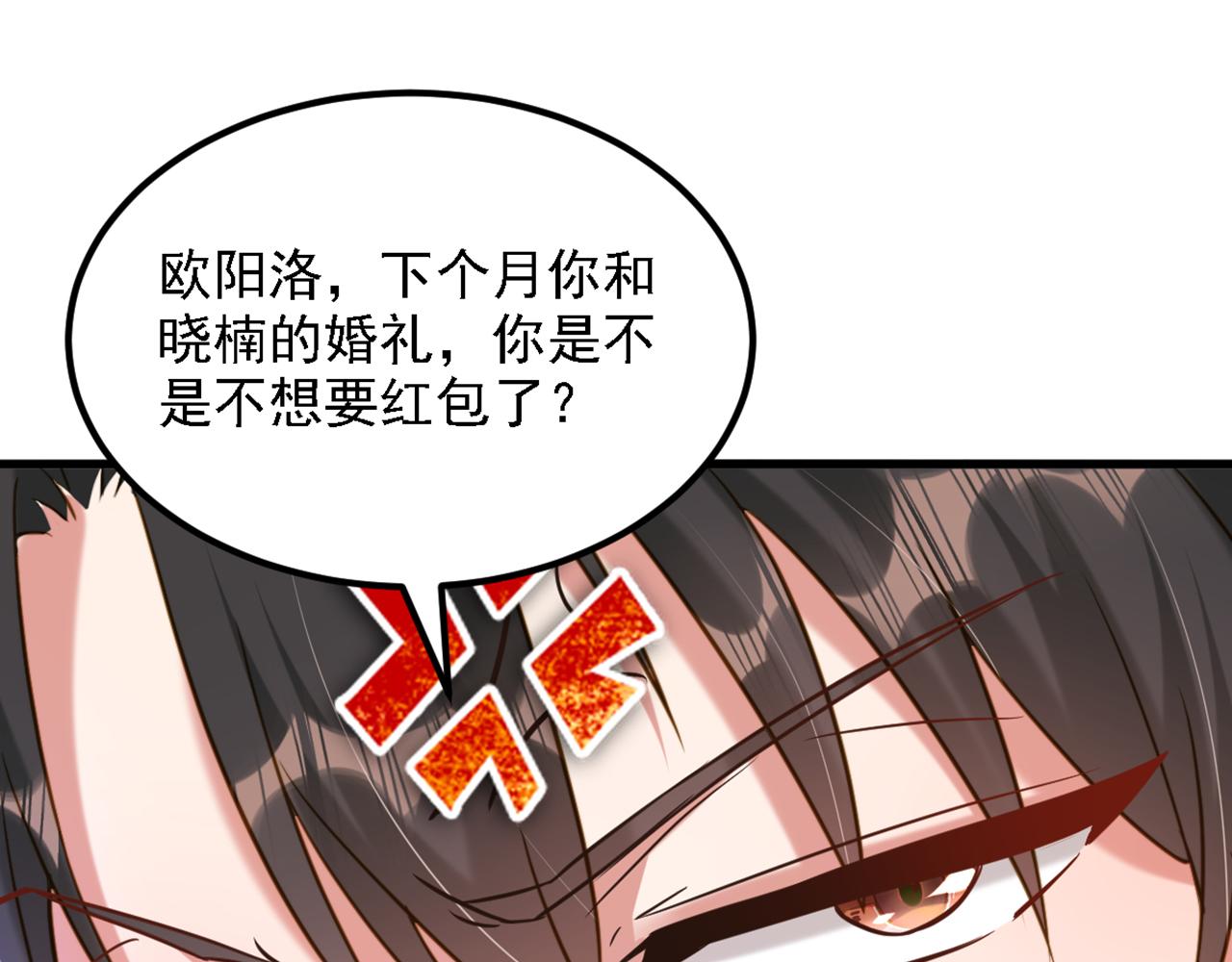 第320话 和素儿的婚礼43