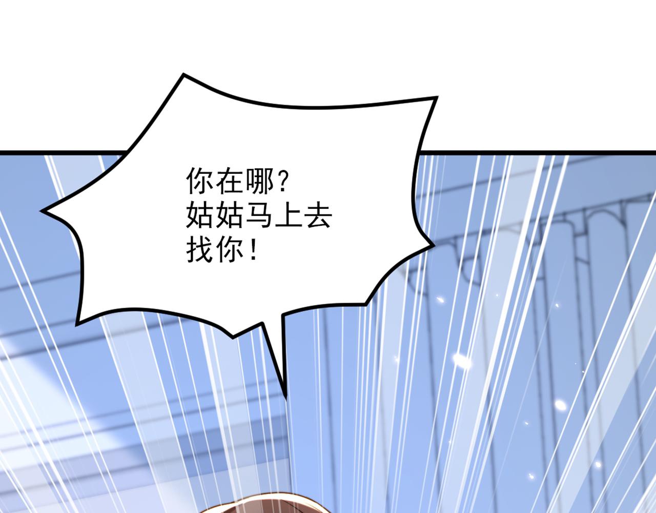 第304话 我不怕别人误会10